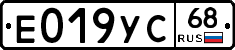 Е019УС68 - 