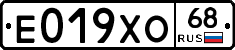 Е019ХО68 - 