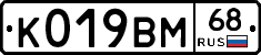 К019ВМ68 - 