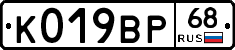 К019ВР68 - 