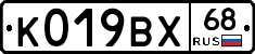 К019ВХ68 - 