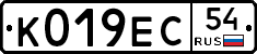К019ЕС54 - 