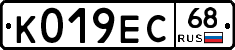К019ЕС68 - 