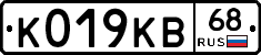 К019КВ68 - 