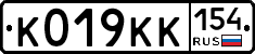 К019КК154 - 