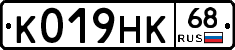 К019НК68 - 
