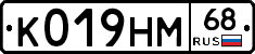 К019НМ68 - 