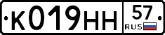 К019НН57 - 