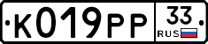 К019РР33 - 