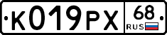 К019РХ68 - 