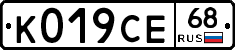 К019СЕ68 - 