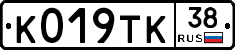 К019ТК38 - 