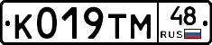 К019ТМ48 - 