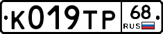 К019ТР68 - 