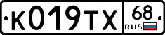 К019ТХ68 - 