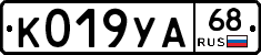 К019УА68 - 