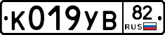 К019УВ82 - 