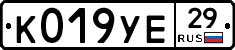 К019УЕ29 - 