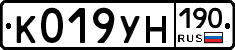 К019УН190 - 