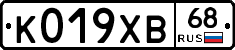 К019ХВ68 - 