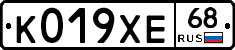 К019ХЕ68 - 