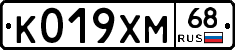 К019ХМ68 - 