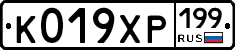 К019ХР199 - 