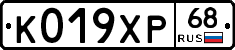 К019ХР68 - 