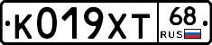 К019ХТ68 - 