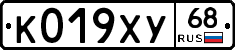 К019ХУ68 - 