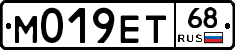 М019ЕТ68 - 