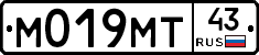 М019МТ43 - 