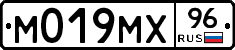 М019МХ96 - 