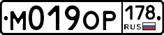 М019ОР178 - 