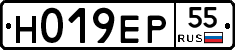 Н019ЕР55 - 