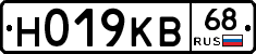 Н019КВ68 - 