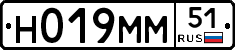 Н019ММ51 - 