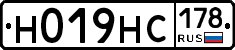 Н019НС178 - 