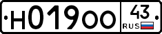Н019ОО43 - 