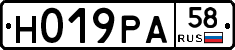 Н019РА58 - 