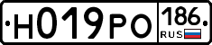 Н019РО186 - 