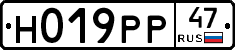 Н019РР47 - 