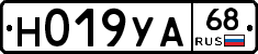 Н019УА68 - 