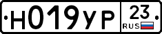 Н019УР23 - 