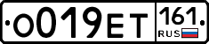 О019ЕТ161 - 