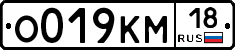 О019КМ18 - 