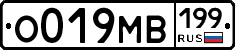 О019МВ199 - 