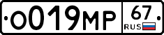 О019МР67 - 