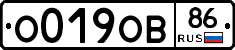О019ОВ86 - 
