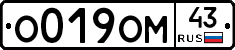 О019ОМ43 - 